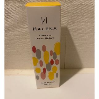 HALENAオーガニックハンドクリーム(ハンドクリーム)