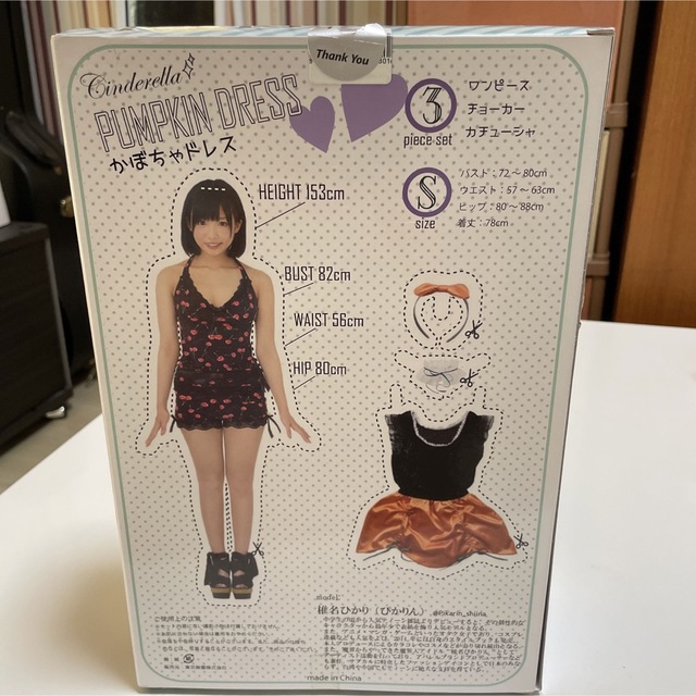 椎名ひかり　シンデレラかぼちゃドレス　S エンタメ/ホビーのタレントグッズ(女性タレント)の商品写真