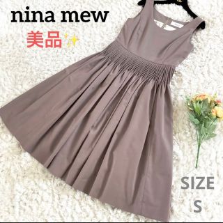 【美品/日本製】nina mewニーナミュウ/ツイードワンピースドレス入学式にも