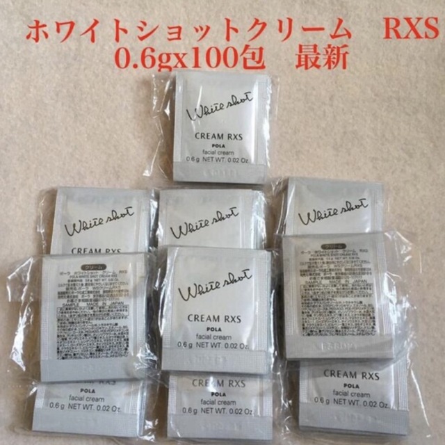 【15840円相当】POLA ホワイトショットRXS  0.6g x 100包