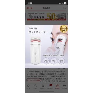 テスコム(TESCOM)のANLAN ホットビューラー(ホットビューラー)