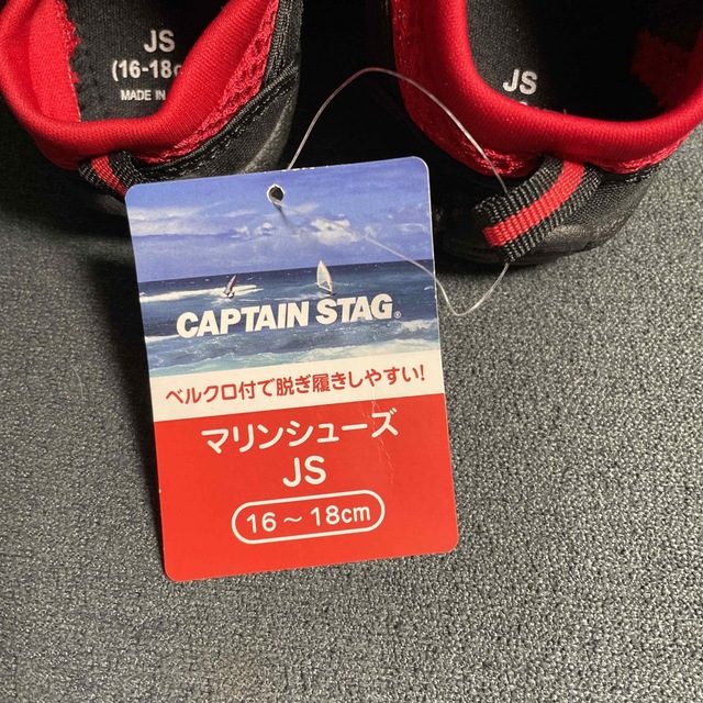 CAPTAIN STAG(キャプテンスタッグ)の【16-18cm】マリンシューズ☆CAPTAIN STAG キッズ/ベビー/マタニティのキッズ靴/シューズ(15cm~)(アウトドアシューズ)の商品写真