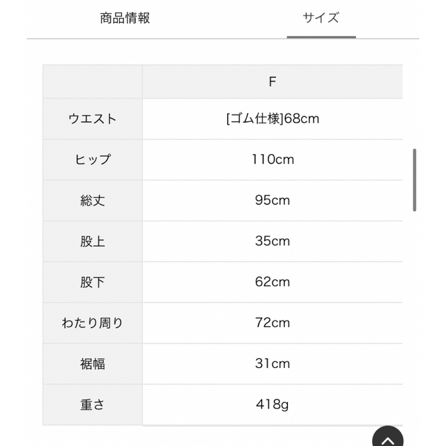 裾リボンパンツ(立川限定) 9