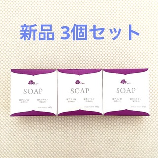 新品 3個セット アミノ ソープ ローズコーポレーション(洗顔料)