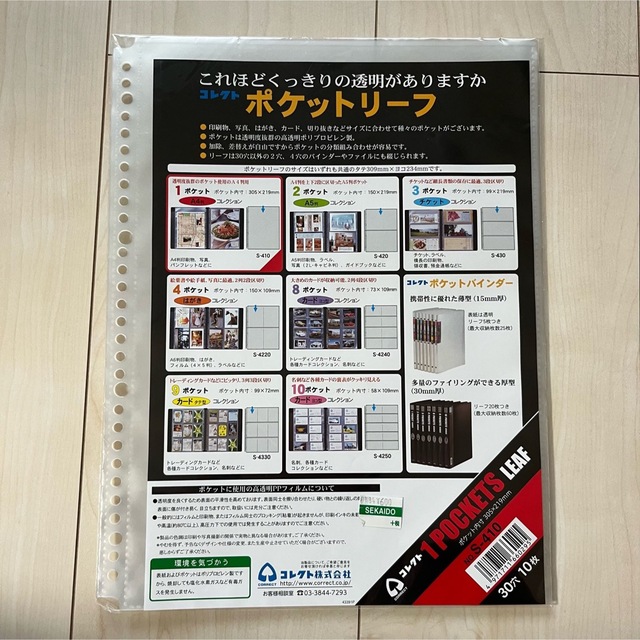 コクヨ(コクヨ)の【文具】バインダー ファイル レフィル ポケットリーフ A4 インテリア/住まい/日用品の文房具(ファイル/バインダー)の商品写真