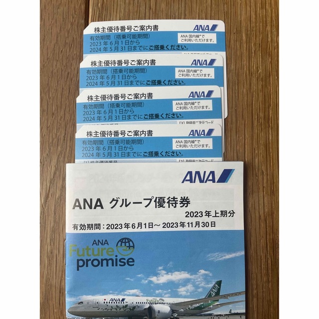 ANA(全日本空輸) - ANA株主優待券 4枚の通販 by もえりょ's shop