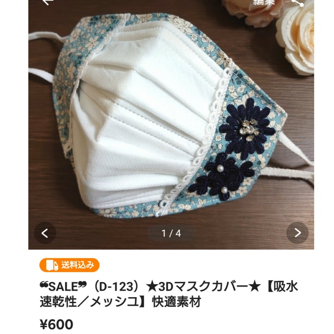 komabu5212 様　専用ページ ハンドメイドの素材/材料(生地/糸)の商品写真