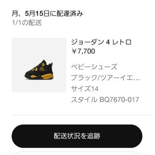 ジョーダン(Jordan Brand（NIKE）)のNike TD Air Jordan 4 Retro "Thunder"(スニーカー)