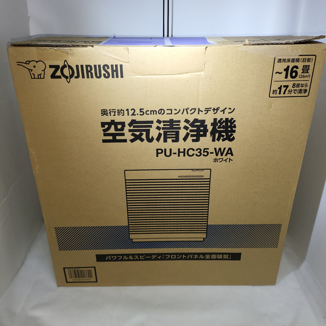 象印 空気清浄機 PU-HC35-WA 新品未開封 ZOJIRUSHI 送料無料