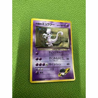 ポケモンカード　R団のミュウツー　旧裏　LV35 初期(シングルカード)