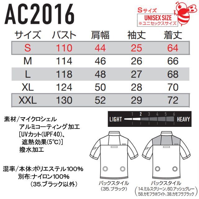 半袖ブルゾンセット 色60 空調服 バートル【AC360 緑 371 2016】の通販