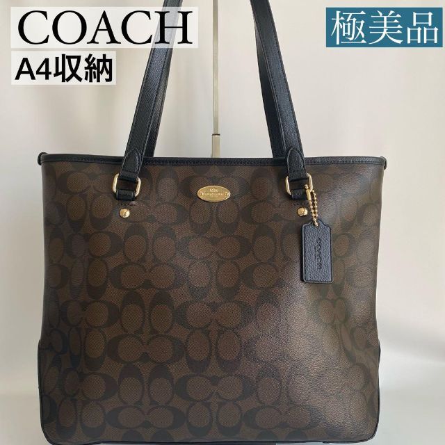 COACH - COACH コーチ／極美品 トートバッグ シグネチャー A4収納