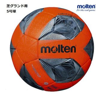 モルテン(molten)のモルテンサッカーボール ヴァンタッジオ4900 芝用 5号球国際公認球 検定球(ボール)