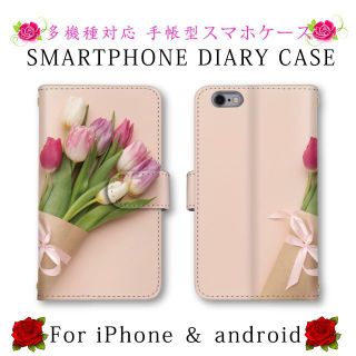 チューリップ 花柄 スマホケース 手帳型 スマホカバー Pixel7aケース(Androidケース)