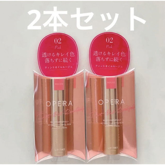 OPERA - 【新品2本】オペラ リップティント N02 ピンクの通販 by ...