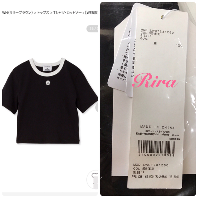 【LILY BROWN×MARY QUANT】バリエーションクロップドTシャツ