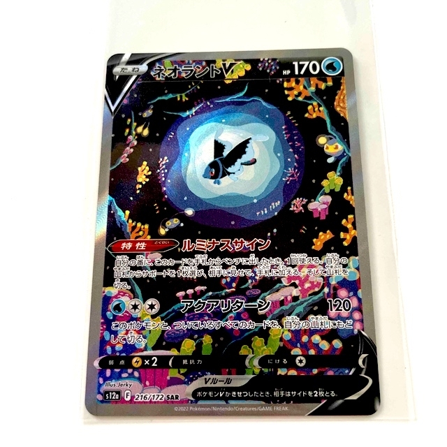 送料込 ネオラントv sar sai-dc.com