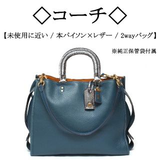 コーチ(COACH)の【極美品】◇コーチ◇ 本パイソン × シボレザー / 2way ショルダーバッグ(ショルダーバッグ)