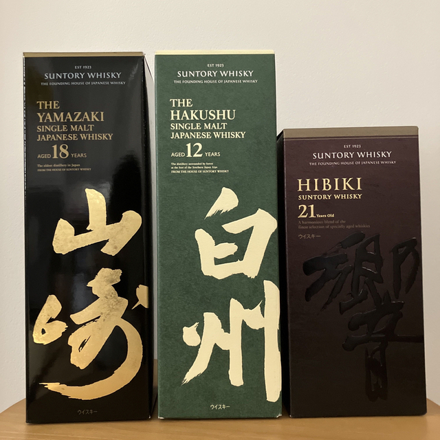 山崎18年＆白州12年＆響21年、計3本セット