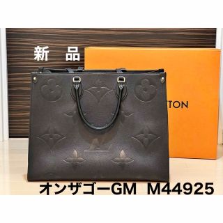 ルイヴィトン(LOUIS VUITTON)のLOUIS   VUITTON  【 新品】オンザゴーGM M44925(トートバッグ)