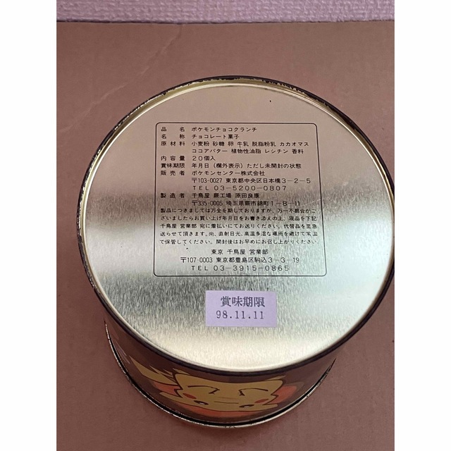 ポケモン(ポケモン)の1998年ポケモンセンターお菓子空き缶＋おまけ エンタメ/ホビーのおもちゃ/ぬいぐるみ(キャラクターグッズ)の商品写真