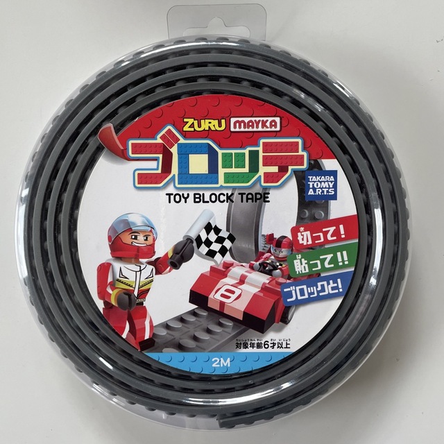 Takara Tomy(タカラトミー)のブロッテ　TOY BLOCK TAPE  グレー 2m LEGO互換 キッズ/ベビー/マタニティのおもちゃ(積み木/ブロック)の商品写真