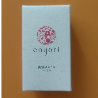 coyori  美容液オイル　白(美容液)