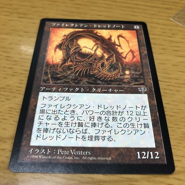 マジック：ザ・ギャザリング(マジックザギャザリング)の日本語《ファイレクシアン・ドレッドノート》ギャザリング　mtg エンタメ/ホビーのトレーディングカード(シングルカード)の商品写真