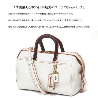 COACH - 【極美品】◇コーチ◇ ホワイト / シボレザー / 2way