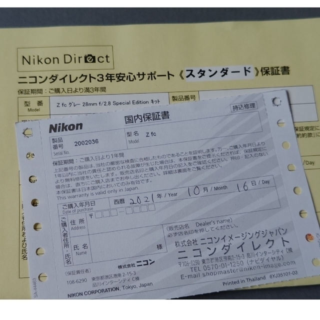 【美品】Nikon Z-fc　ボディ スマホ/家電/カメラのカメラ(ミラーレス一眼)の商品写真