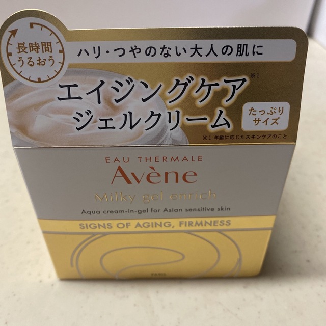 アベンヌミルキージェルエンリッチ100ml