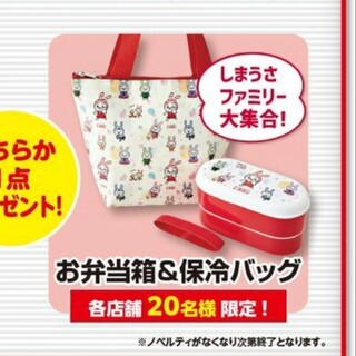 シマムラ(しまむら)の新品未使用 しまむら70周年限定 ノベルティ お弁当箱＋保冷バッグセット(弁当用品)