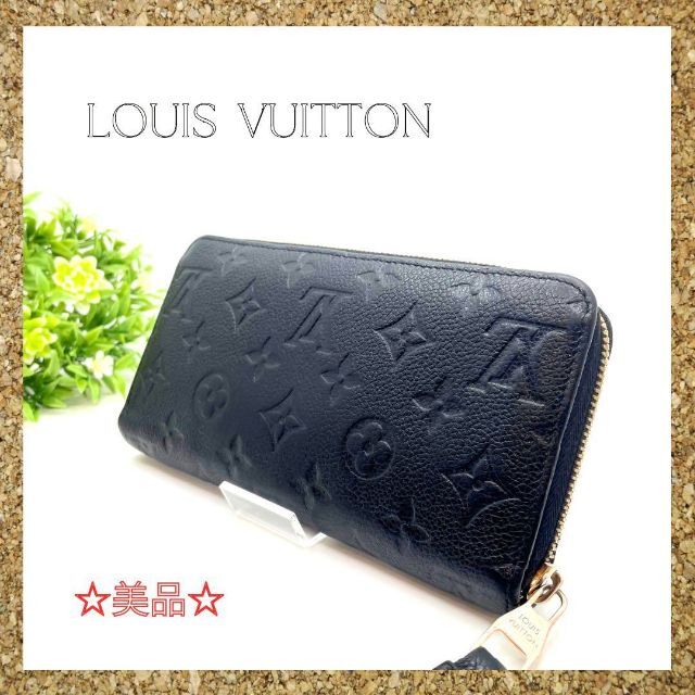 LOUIS VUITTON - 【美品】ルイヴィトン アンプラント 長財布 ジッピー
