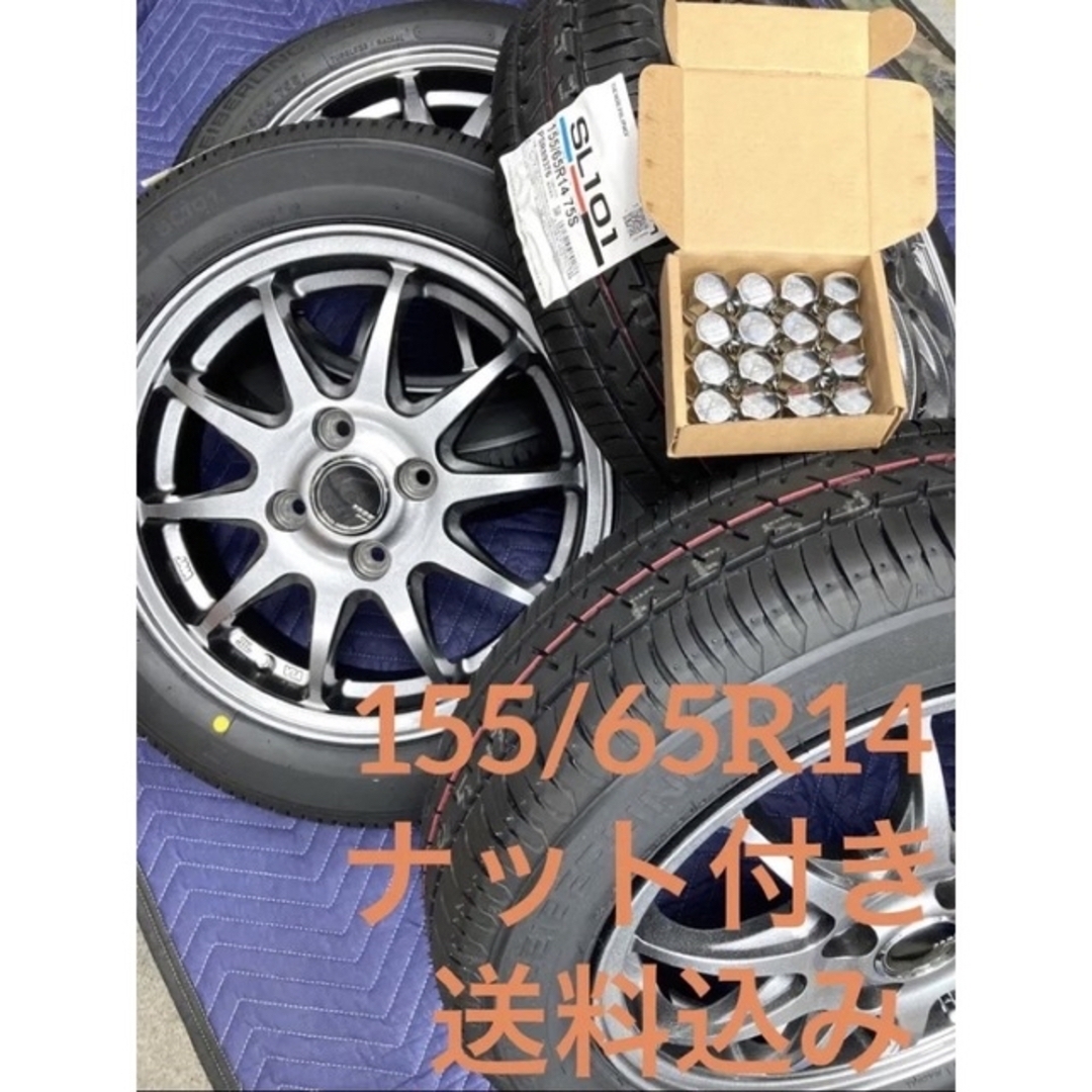 ㊱155/65R14 新品ブリヂストンタイヤと美品ホイールと新品ナット付き