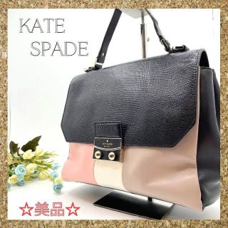 ケイトスペードニューヨーク(kate spade new york)の【美品】ケイトスペード　ハンドバッグ　ショルダーバッグ　2way バッグ(ハンドバッグ)