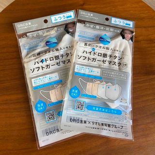 ソフトガーゼマスク ハイドロ銀チタン 立体タイプ 1枚入り2袋セット(日用品/生活雑貨)