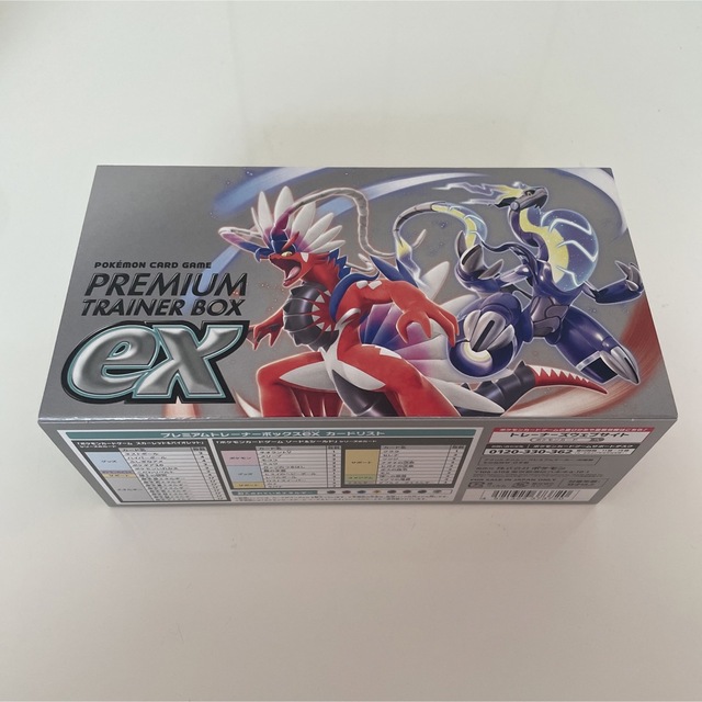 ポケモンカード　プレミアムトレーナーBOX EX シュリンクなし 1