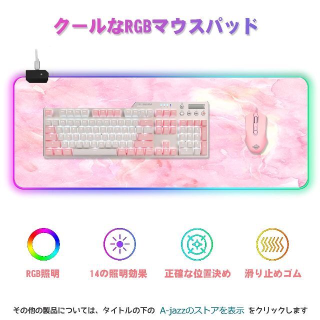 【色: ピンクの大理石】AJAZZ 大型マウスパッド ゲーミング マウスパッド 1