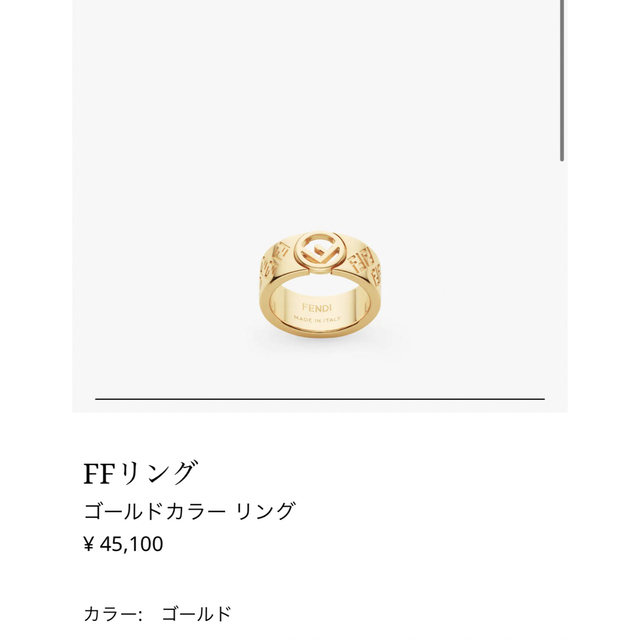 FENDI(フェンディ)の【本日限定価格】フェンディ　FFリング　ローズゴールド レディースのアクセサリー(リング(指輪))の商品写真