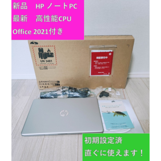 ☆新品☆Office付き☆HP 15s Ryzen5 16GB ノートPC 銀