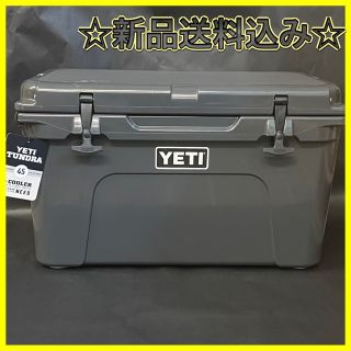 ☆新品☆ Yeti イエティ クーラー タンドラ tundra 45 チャコール(その他)