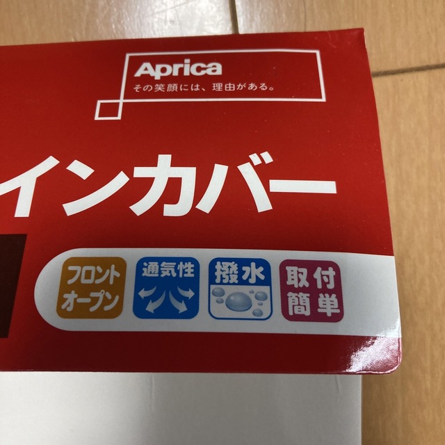 Aprica(アップリカ)のベビーカー、マルチレインカバー キッズ/ベビー/マタニティの外出/移動用品(ベビーカー用レインカバー)の商品写真