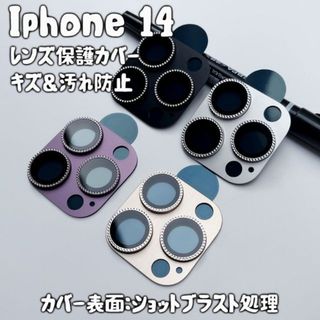 アイフォーン(iPhone)の当日発送 iPhone14 pro 高級感 ショットブラスト カメラレンズカバー(その他)