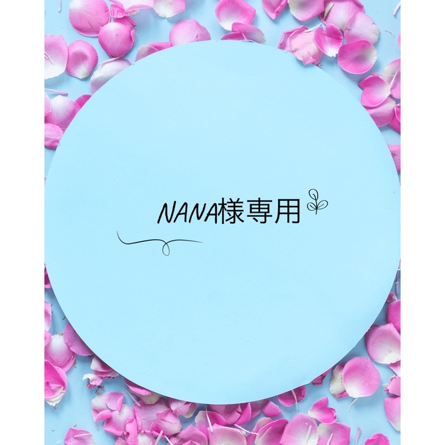 【最終値下】nana様専用オーダーネイルチップの通販 by FHY-NAILS's shop｜ラクマネイルチップ