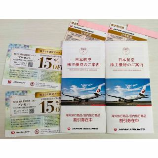 ジャル(ニホンコウクウ)(JAL(日本航空))のJAL 株主優待券 日本航空　2枚(航空券)