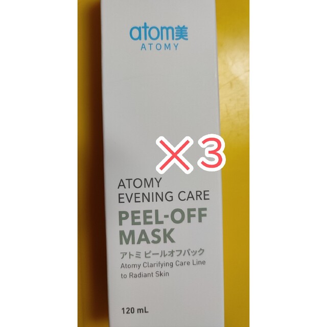 アトミ atom美 ATOMY　ピールオフパック　120ml　3本