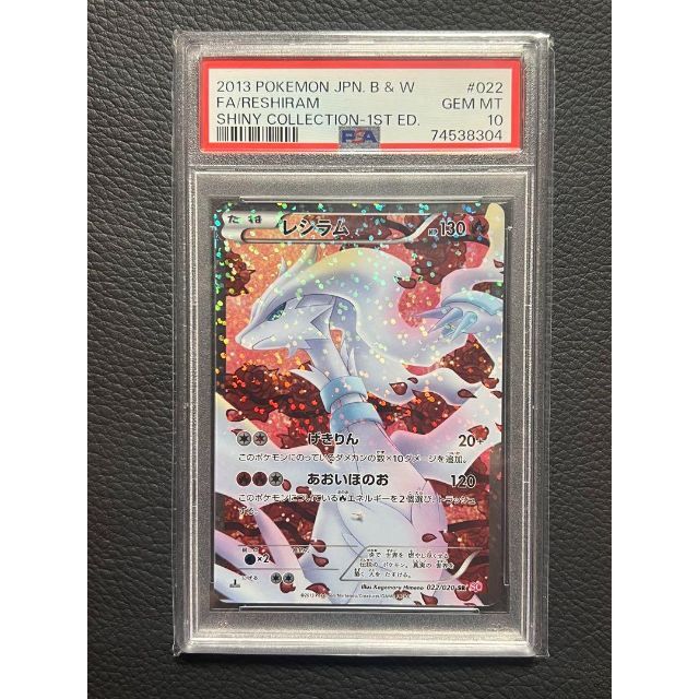 に初値下げ! 【PSA10】グレイシア プロモ イーブイコレクション