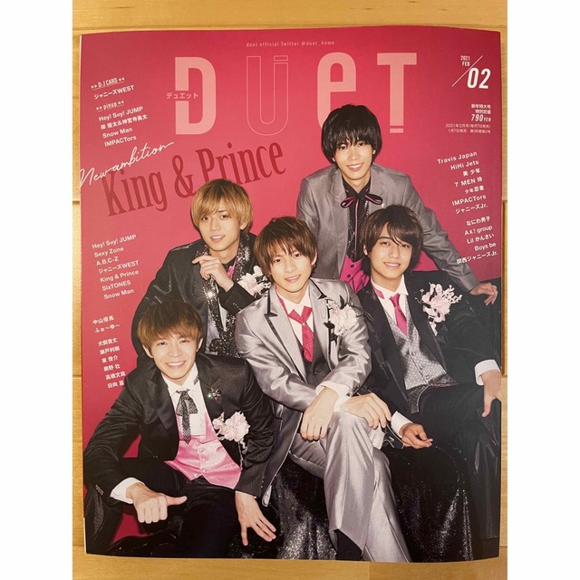 Duet2021年2月号　King&Prince表紙　雑誌全ページ抜け無し エンタメ/ホビーのタレントグッズ(アイドルグッズ)の商品写真