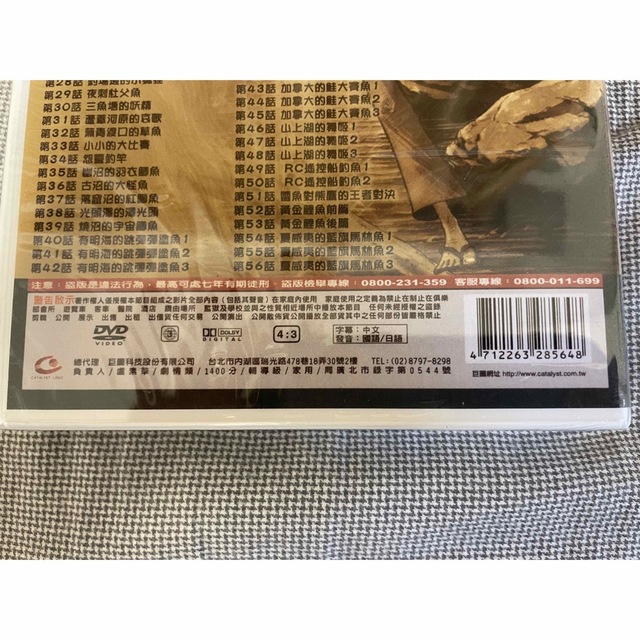 釣りキチ三平 全109話 DVD-BOX【新品・未開封】エンタメ/ホビー