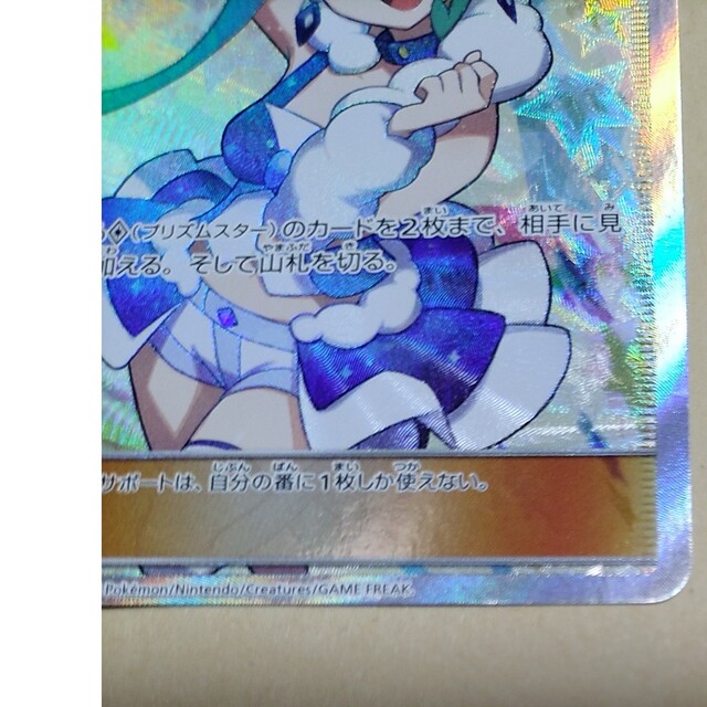 ポケモンカード　ルチア　ＳＲ プレイ用 エンタメ/ホビーのトレーディングカード(シングルカード)の商品写真